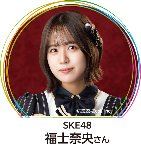 SKE48 福士奈央さん